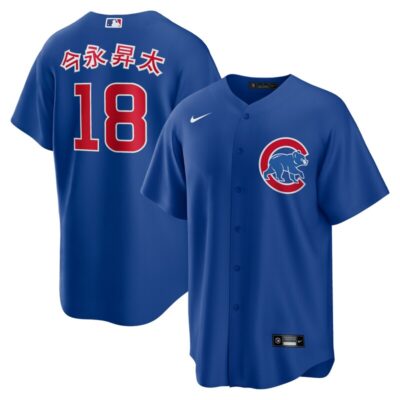 Shota Imanaga Chicago Cubs Alternate Japanese Characters Replica Jersey - Royal